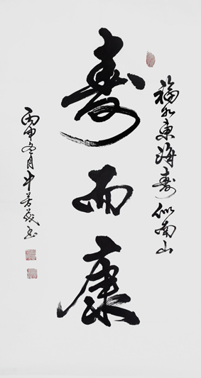 牛芳茂作品2 牛芳茂作品2