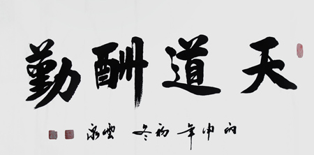 王云泉作品2 王云泉作品2
