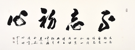 童心田作品2