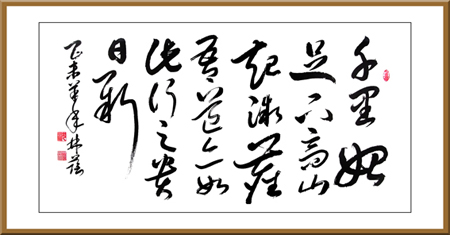 白居易《续座右铭》 白居易《续座右铭》