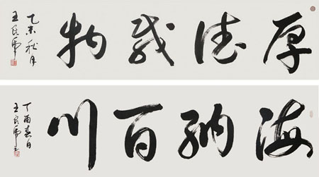 王良虎作品1