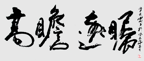 于天忠作品1