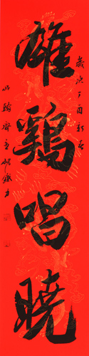 姚铁力书法作品1