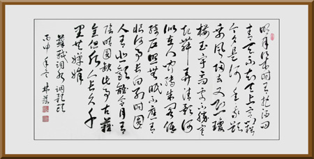 苏轼《水调歌头》 苏轼《水调歌头》