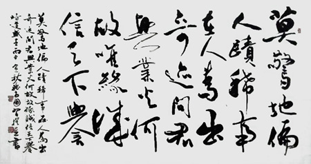 张尚国作品1 张尚国作品1