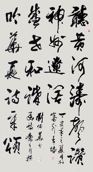 刘佑华作品1 刘佑华作品1