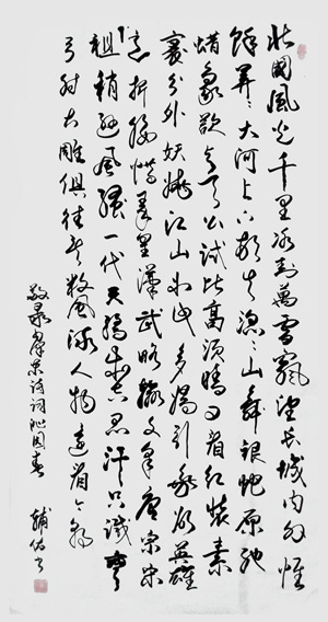 徐传祥作品2