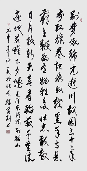 徐宝刚作品1