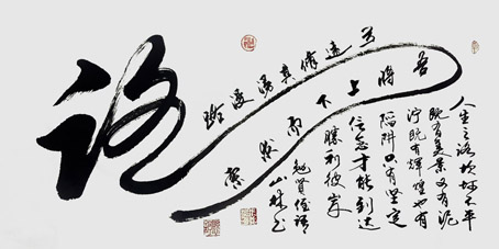 韩山林作品1
