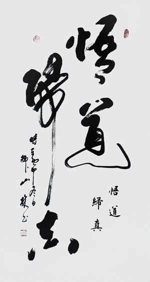 韩山林作品1