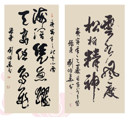 刘佑华作品3 刘佑华作品3