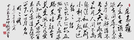 《道德观》 （一）人生在世谁无过，世间还是君子多。刁蛮奸诈不长久，天地不离云和月。眼前小利不放过。错、错、错！ （二）公正公正公公正，做官为民永远胜。黑暗社会莫重演，亲民爱民如海天。为民当官要清正，绝不留下一骂名。明、明、明！