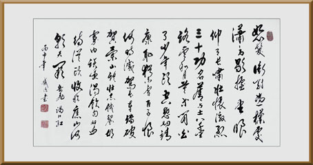 岳飞《满江红》