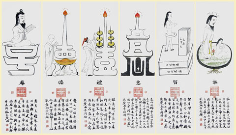 《孝德礼意智华》34cm×138cm×6