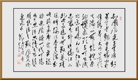 毛泽东《沁园春·雪》