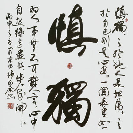 张永金作品1