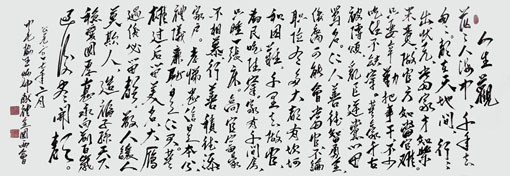 《人生观》茫茫人海中，千年去匆匆。都在天地间，行行出状元。当家才知柴米贵，做官方知当官难。只要辛勤把事干，不少吃住不缺穿。英豪千古被传颂，乱臣逆党留骂名。仁人善德智勇全，后裔可能会当官。不论职位有多大，都有坎坷和困难。千里去做官，为民吃住穿。家有千间房，只睡一张床。高官富豪不相慕，行善积德添家户。孝悌忠信是本分，礼仪廉耻是仁君。英雄过后留美名，大雁过后必留声。敬人让人莫欺人，造福子孙天下稳。爱国厚德永向前，百岁过后尽开颜。