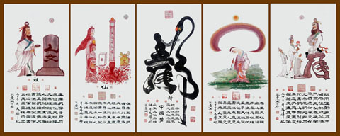 《祖仙静字情》
