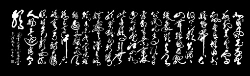 《沁园春·雪》
