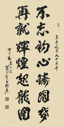 《不忘初心铸国梦 再就辉煌起龙图》138×70cm