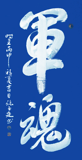 张玉廷作品1