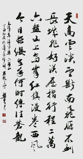 盘东才作品2