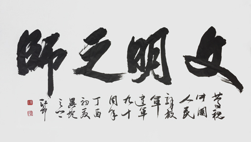 盘东才作品1