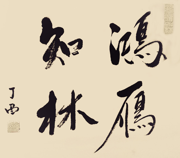 葛尧作品4
