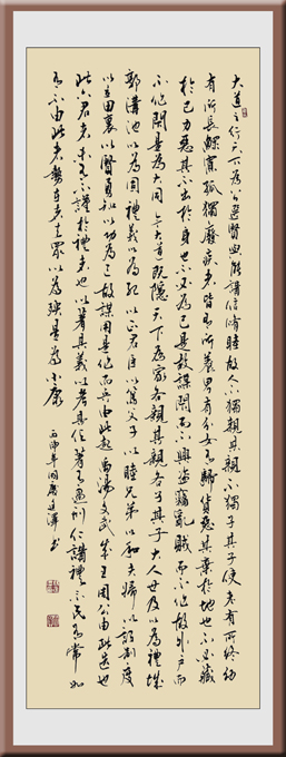礼记礼运