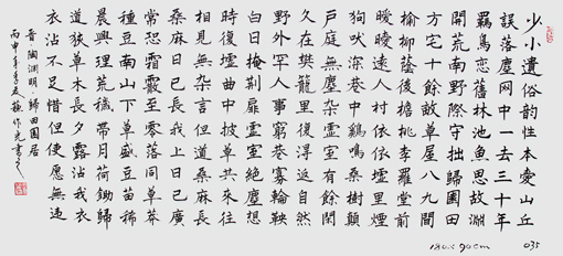 苏作光作品2