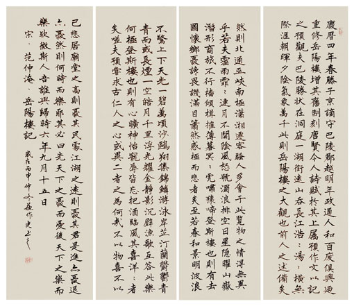 苏作光作品1