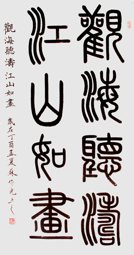 苏作光作品4