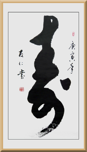 张友仁作品1