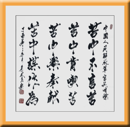 赵永乐作品3