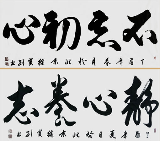 徐宝刚作品4