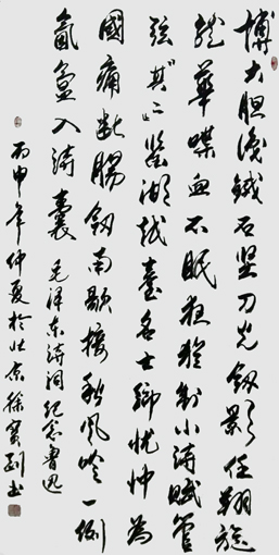 徐宝刚作品1