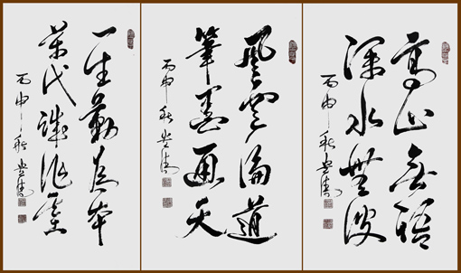 谭贵清作品4 谭贵清作品4