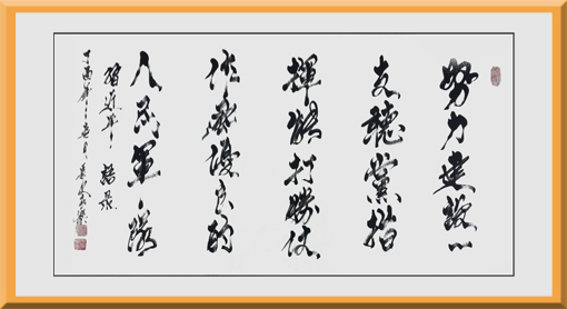 赵永乐作品2