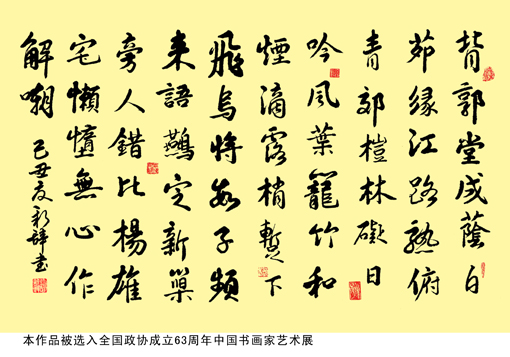 谢新辞作品2 谢新辞作品2