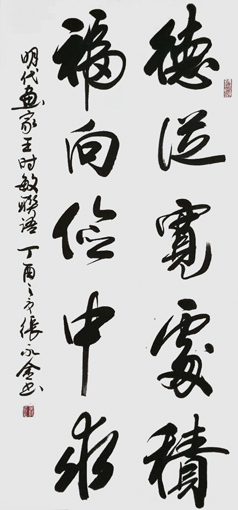 张永金作品2