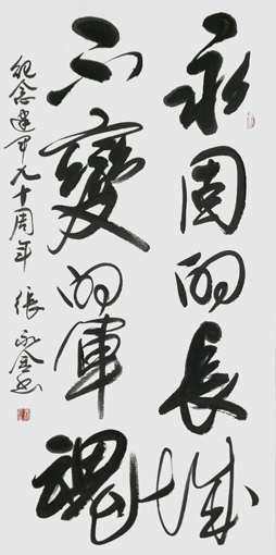 张永金作品1