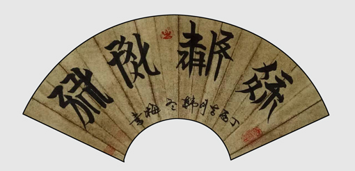 韩冬梅作品4