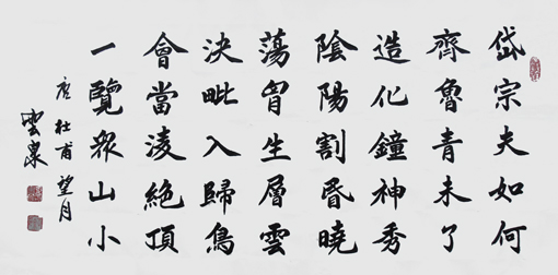 王云泉作品4 王云泉作品4