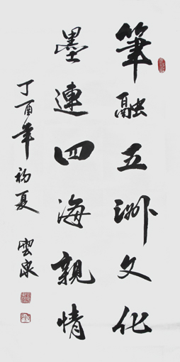 王云泉作品2 王云泉作品2