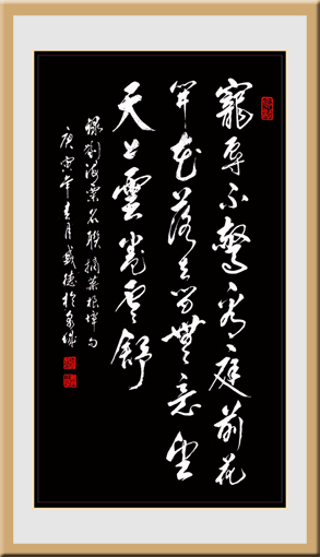 宠辱不惊 看庭前花开花落 去留无意 望天空云卷云舒 宠辱不惊 看庭前花开花落 去留无意 望天空云卷云舒