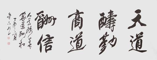 刘金木作品3