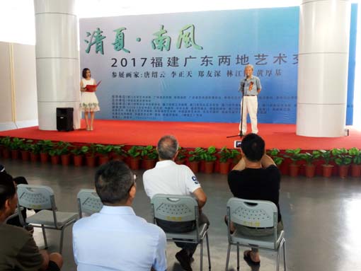 “清夏 南风”艺术展在厦门同安区文化馆盛大开幕