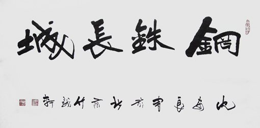 沈安良竹笔作品3 沈安良竹笔作品3