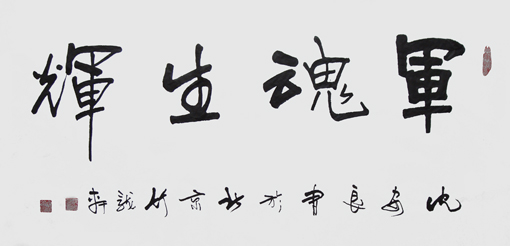 沈安良竹笔作品4 沈安良竹笔作品4