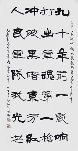 沈安良毛笔作品2 沈安良毛笔作品2